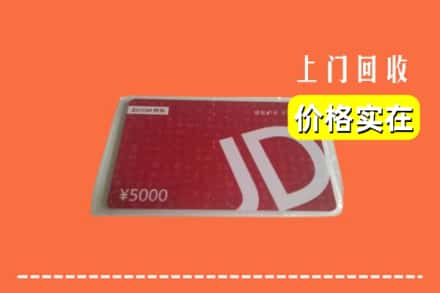 江阳区回收京东卡