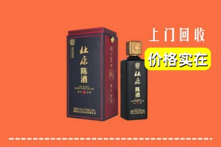 江阳区回收杜康