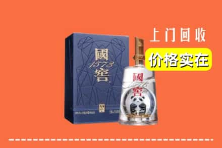 诚信求购:江阳区高价回收国窖