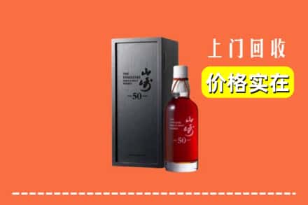 诚信求购:江阳区高价回收山崎