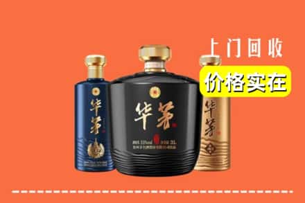 江阳区回收华茅酒