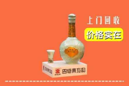 诚信求购:江阳区高价回收四特酒